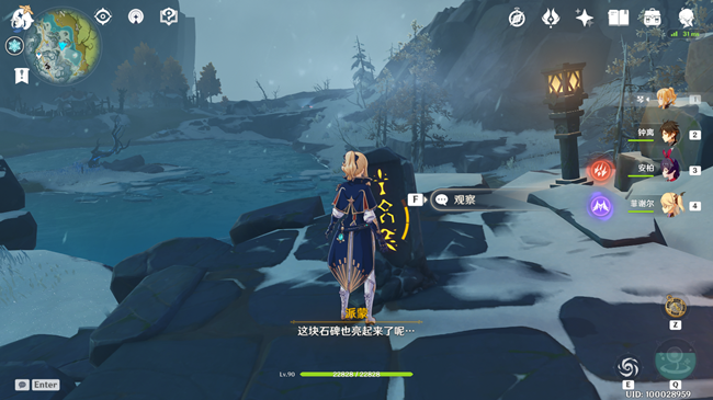 原神雪山石碑在哪里