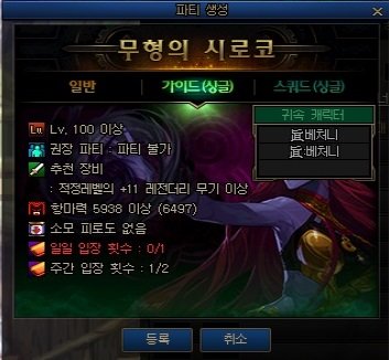 《DNF》希洛克攻坚战引导模式BOSS技能机制