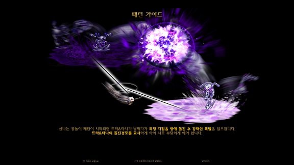 《DNF》希洛克攻坚战引导模式BOSS技能机制