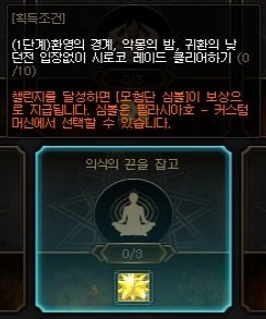 《DNF》希洛克攻坚战引导模式BOSS技能机制