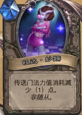 炉石传说最新乱斗模式是什么