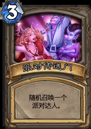 炉石传说最新乱斗模式是什么
