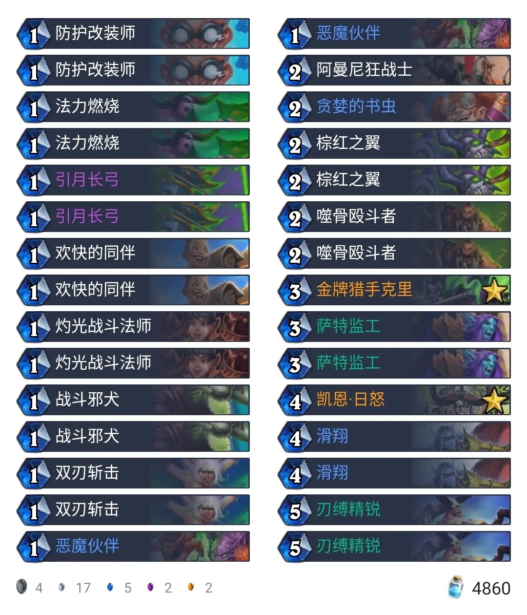 炉石传说节奏瞎怎么玩