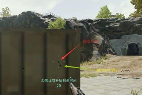 绝地求生瞬狙收尾技巧