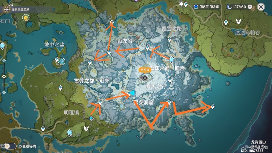 《原神》雪山锚点怎么开