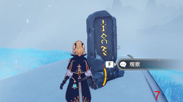 原神雪山石碑洞窟在哪