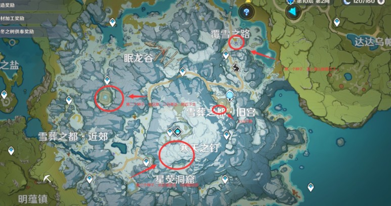 《原神》山中之物继续向上调查任务怎么做