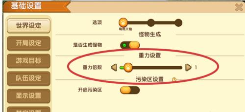 迷你世界怎么调重力