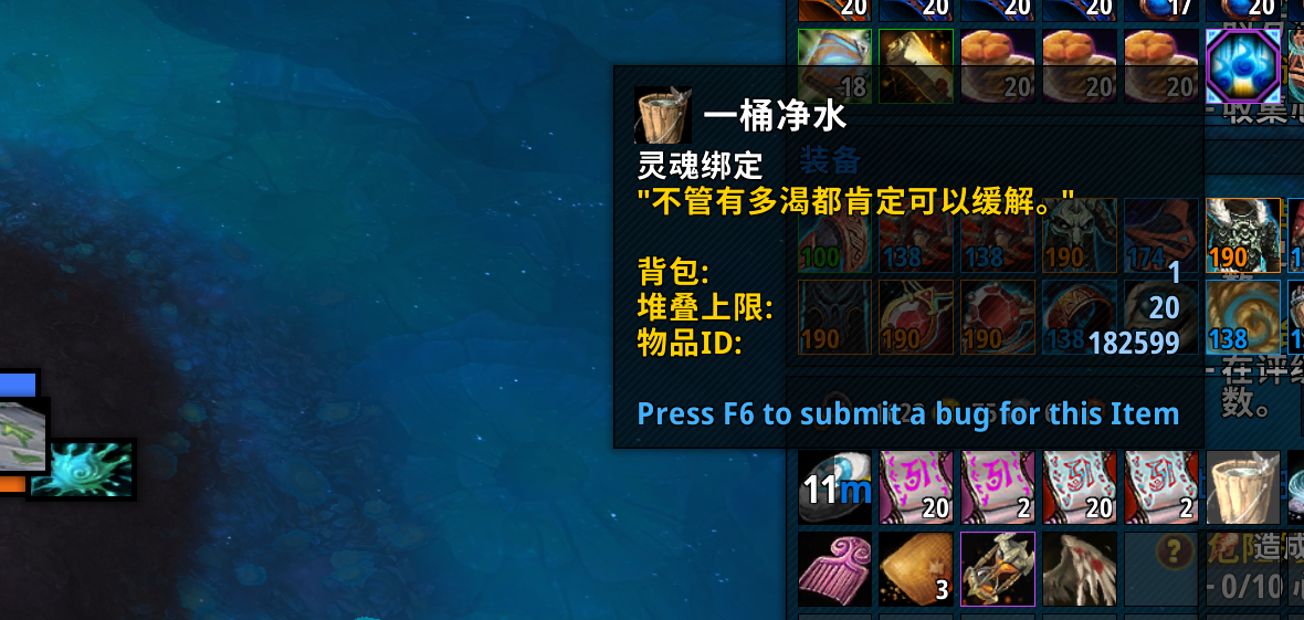 《魔兽世界》一桶净水介绍