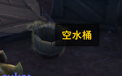 《魔兽世界》一桶净水介绍
