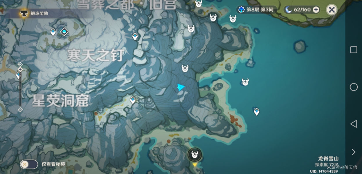 原神东南临海机关怎么解密