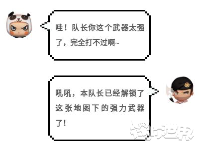 《迷你世界》游戏进度怎么保存