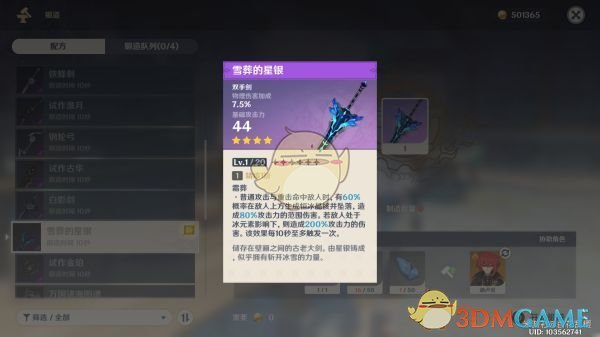 《原神》雪葬之都旧宫怎么解密