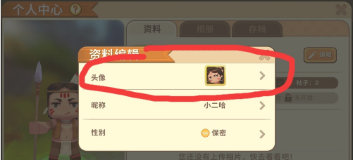 《迷你世界》2021怎么换头像