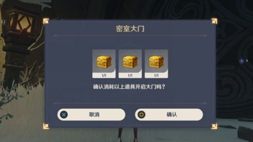 原神龙脊雪山三个匣子有什么用