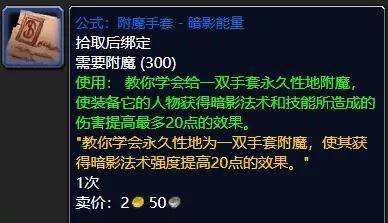 魔兽世界怀旧服连接水晶用途