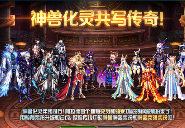 《DNF》神话跨界石上线时间