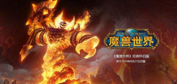 《魔兽世界》毛球介绍