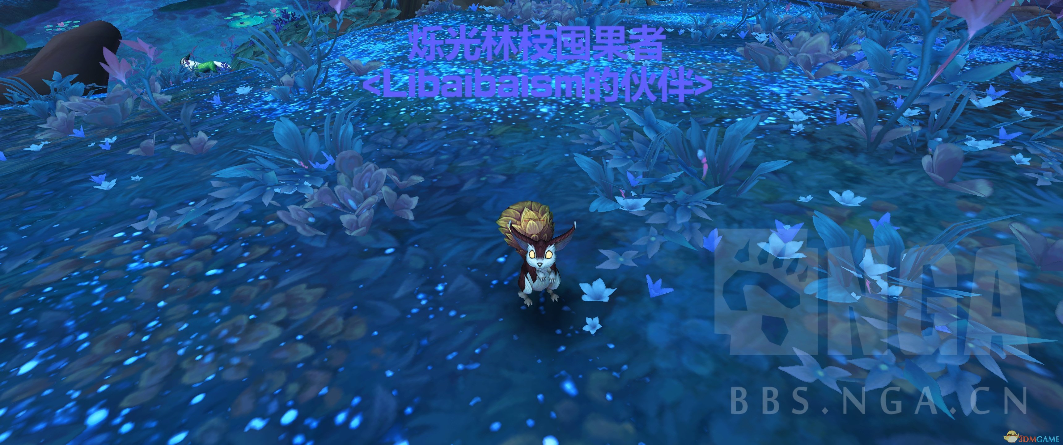 魔兽世界烁光林枝囤果者怎么获得