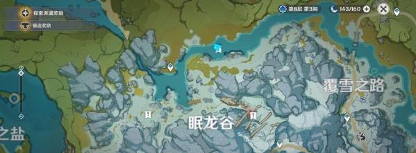 原神眠龙谷牙齿怎么获得
