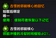 《魔兽世界》9.0第五周更新内容