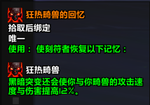 《魔兽世界》9.0第五周更新内容