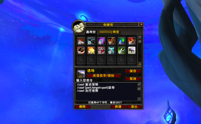 《魔兽世界》9.0兽王猎人带什么宝宝