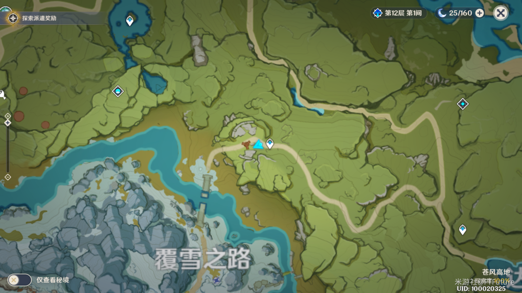 原神史蒂文斯在哪里