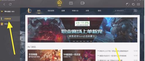 2021lol怎么录制精彩时刻