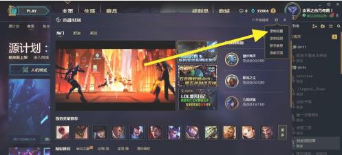 2021lol怎么录制精彩时刻
