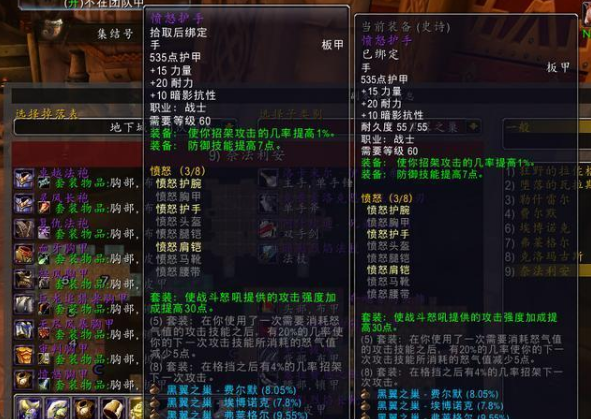 怀旧服p5防战武器选择