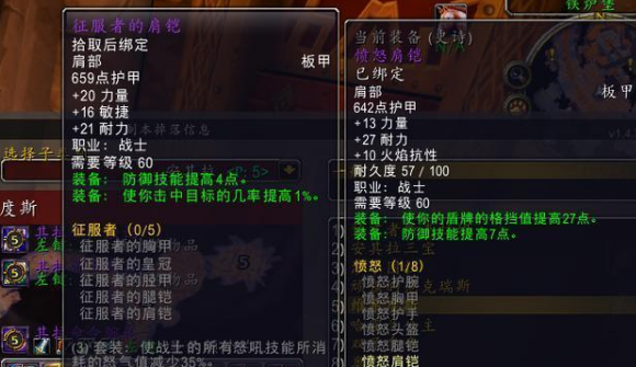 怀旧服p5防战武器选择