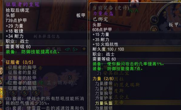 怀旧服p5防战武器选择