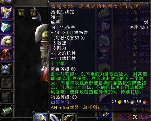 怀旧服p5防战武器选择