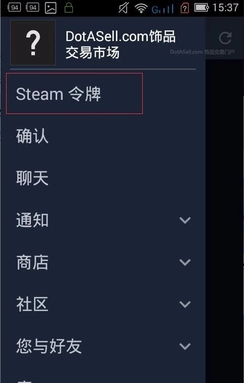 dota2如何开启手机安全令牌