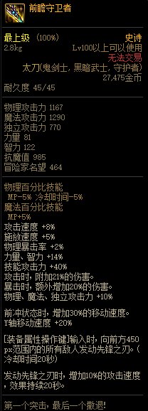 《DNF》2021春节版本神话史诗装备属性改动汇总