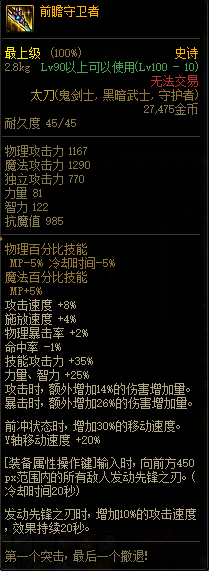 《DNF》2021春节版本神话史诗装备属性改动汇总