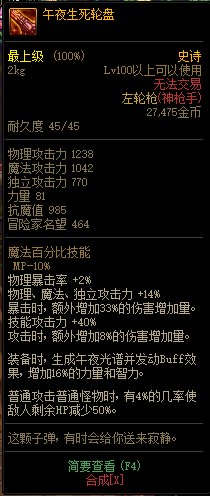 《DNF》2021春节版本神话史诗装备属性改动汇总