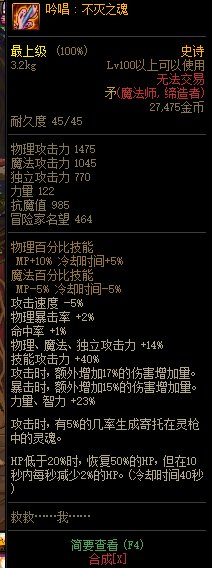 《DNF》2021春节版本神话史诗装备属性改动汇总