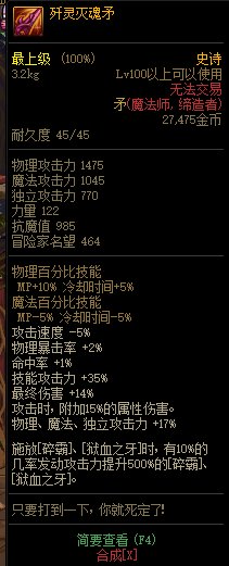 《DNF》2021春节版本神话史诗装备属性改动汇总