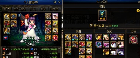 DNF炽天使buff换装2021