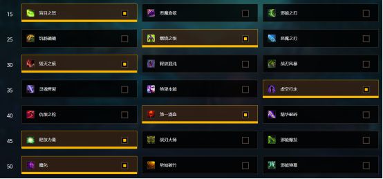 《魔兽世界》9.0恶魔猎手天赋与手法