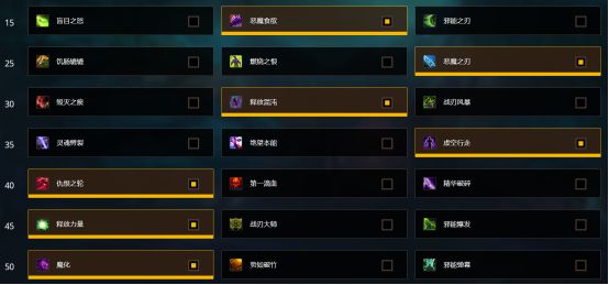 《魔兽世界》9.0恶魔猎手天赋与手法
