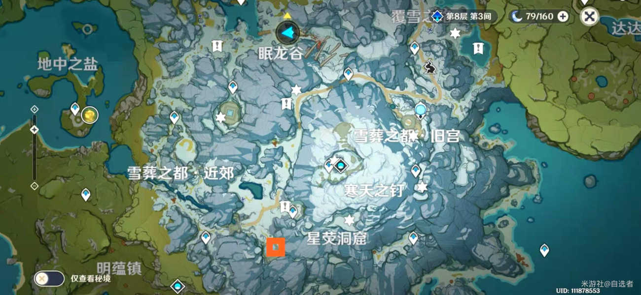 原神雪葬的星银任务怎么做