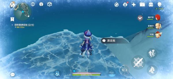 原神雪山漂流瓶有什么用