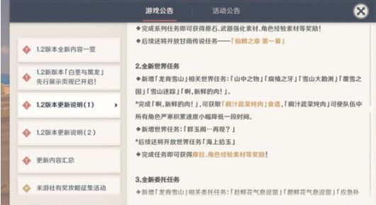 原神群玉阁再现任务怎么触发