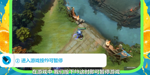 dota2怎么暂停游戏