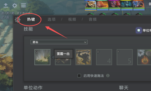 dota2怎么切屏