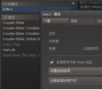 dota2启动项指令有哪些