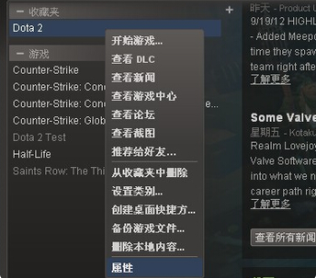 dota2启动项指令有哪些